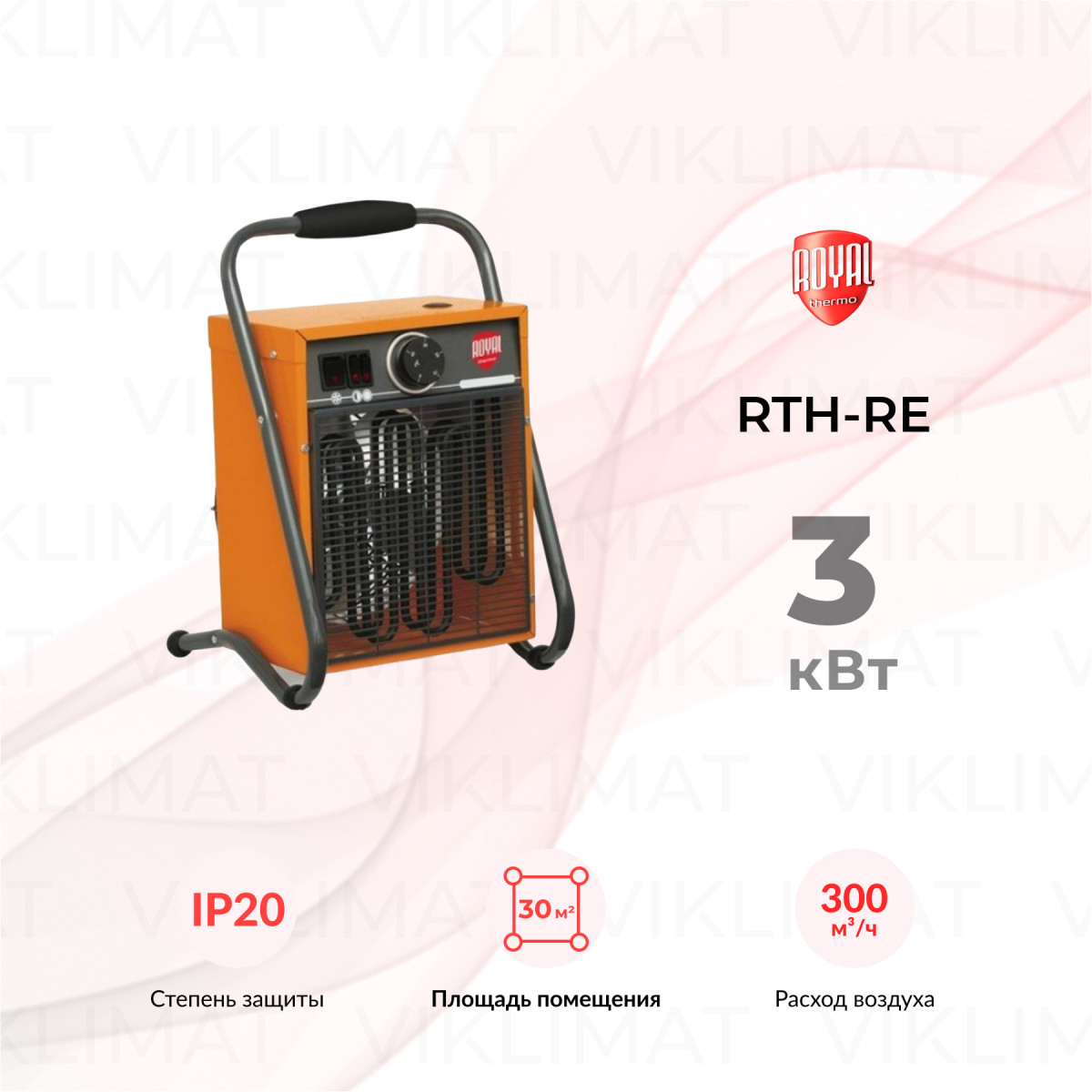 Royal Thermo RTH-RE RTH-RE3 Фото №0