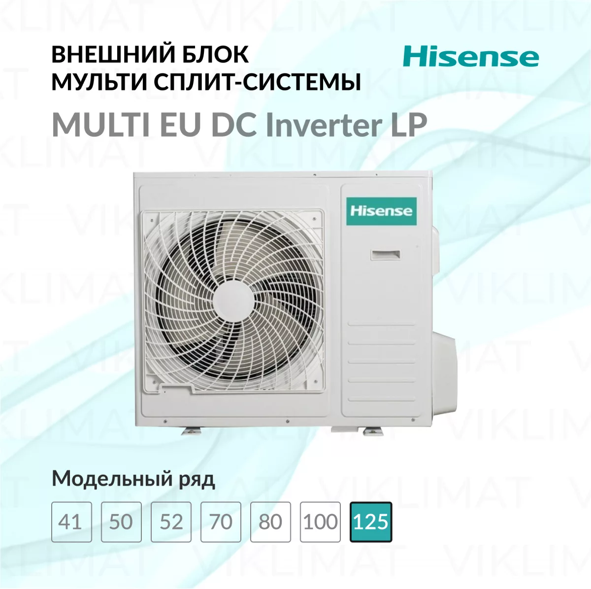 Hisense FREE Match DC Inverter R32 LP AMW5-42U4RTA LP Фото №0