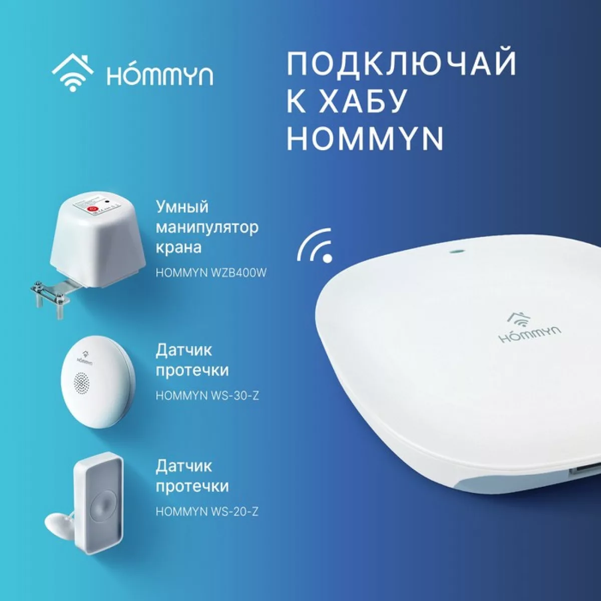 Манипулятор шарового крана HOMMYN электрический WZB400W Фото №7