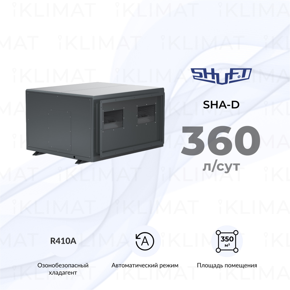 SHUFT SHA-D SHA-D360 Фото №0