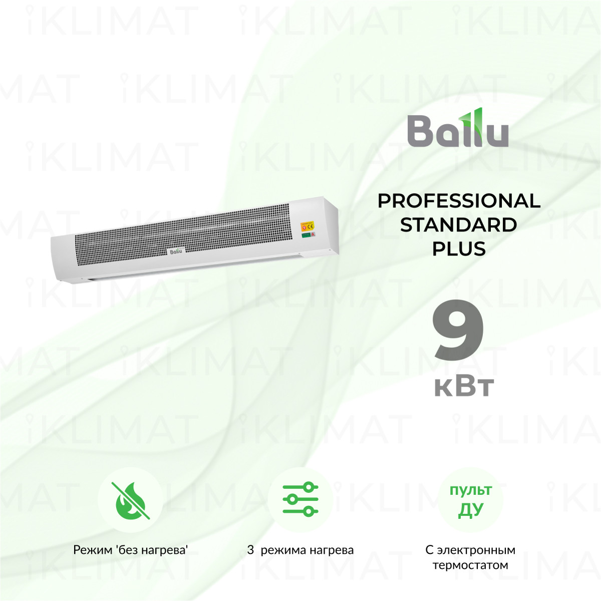 Ballu Professional Standard Plus BHC-M15T09-PS (BRC-D1) Фото №0