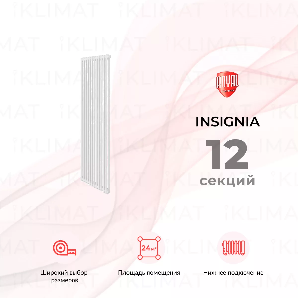 Royal Thermo Insignia In-VC3180.12.9016 Фото №0