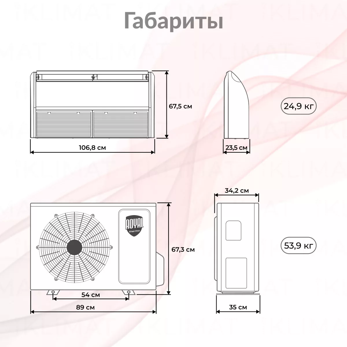 Royal Thermo Forte Integro RTFU-24LAKHN1 Фото №1