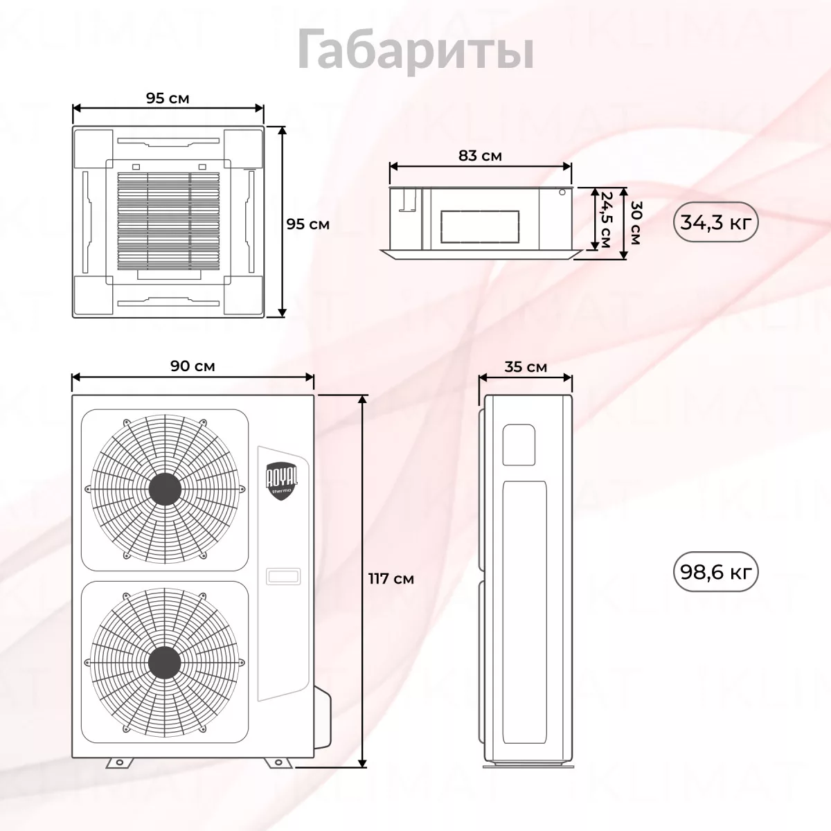 Royal Thermo Forte Integro RTFC-48LAKHN1 Фото №1