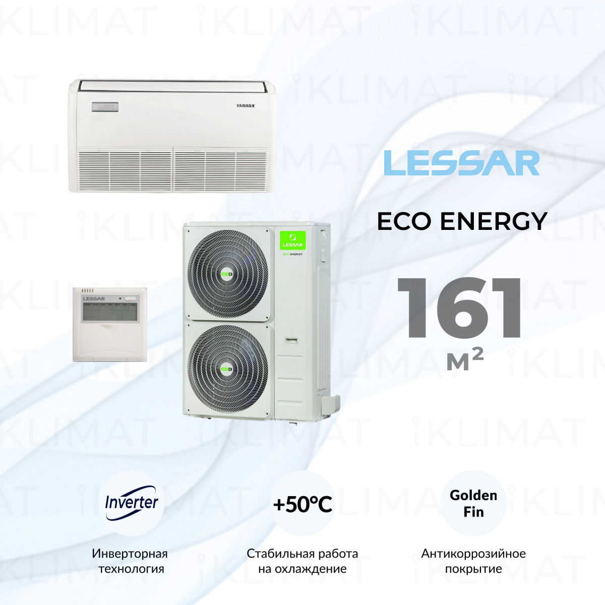 LESSAR Сплит-система LS-HE55TVA4/LU-HE55UVA4 Фото №0