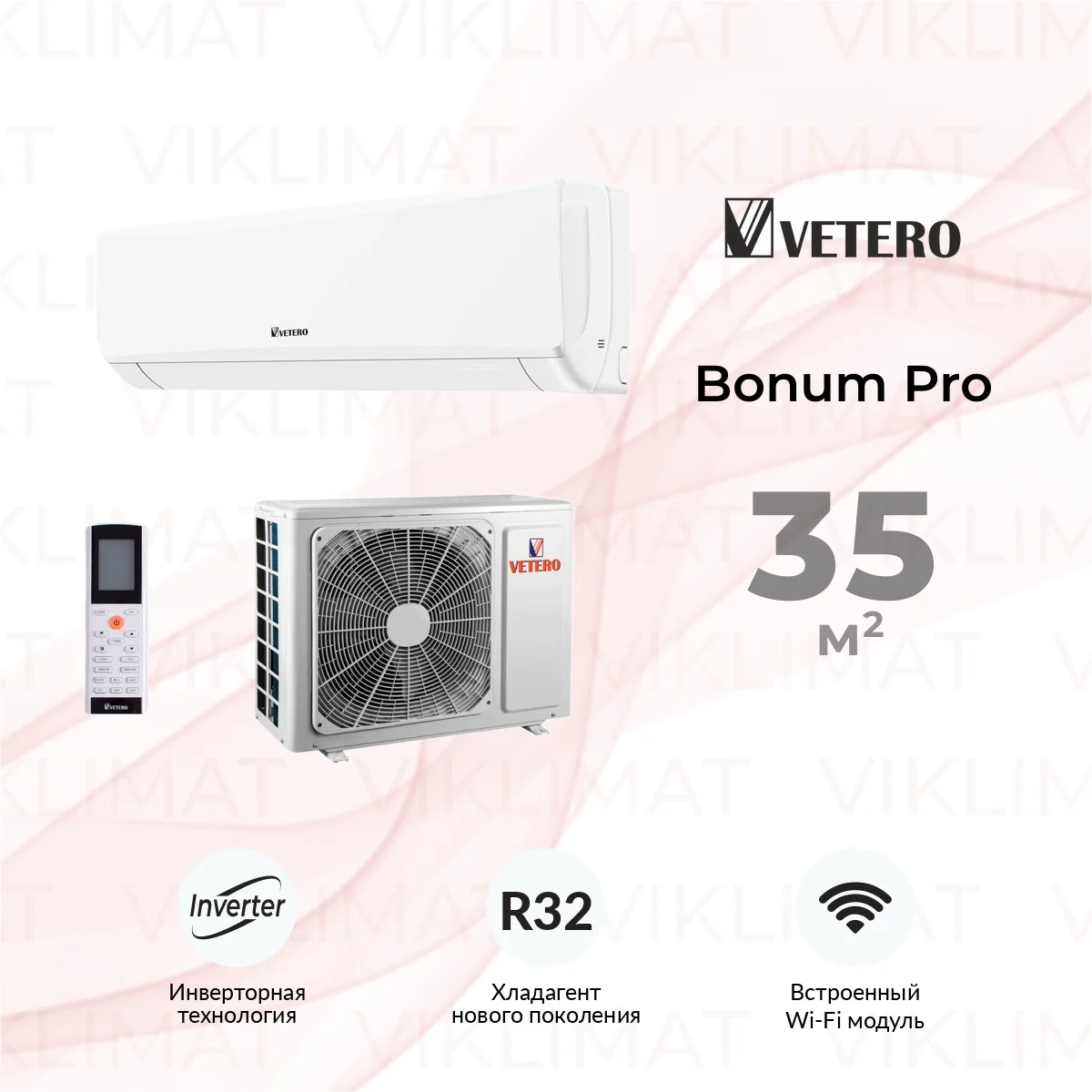 Vetero Bonum Pro V-S12BHPAC-P Фото №0