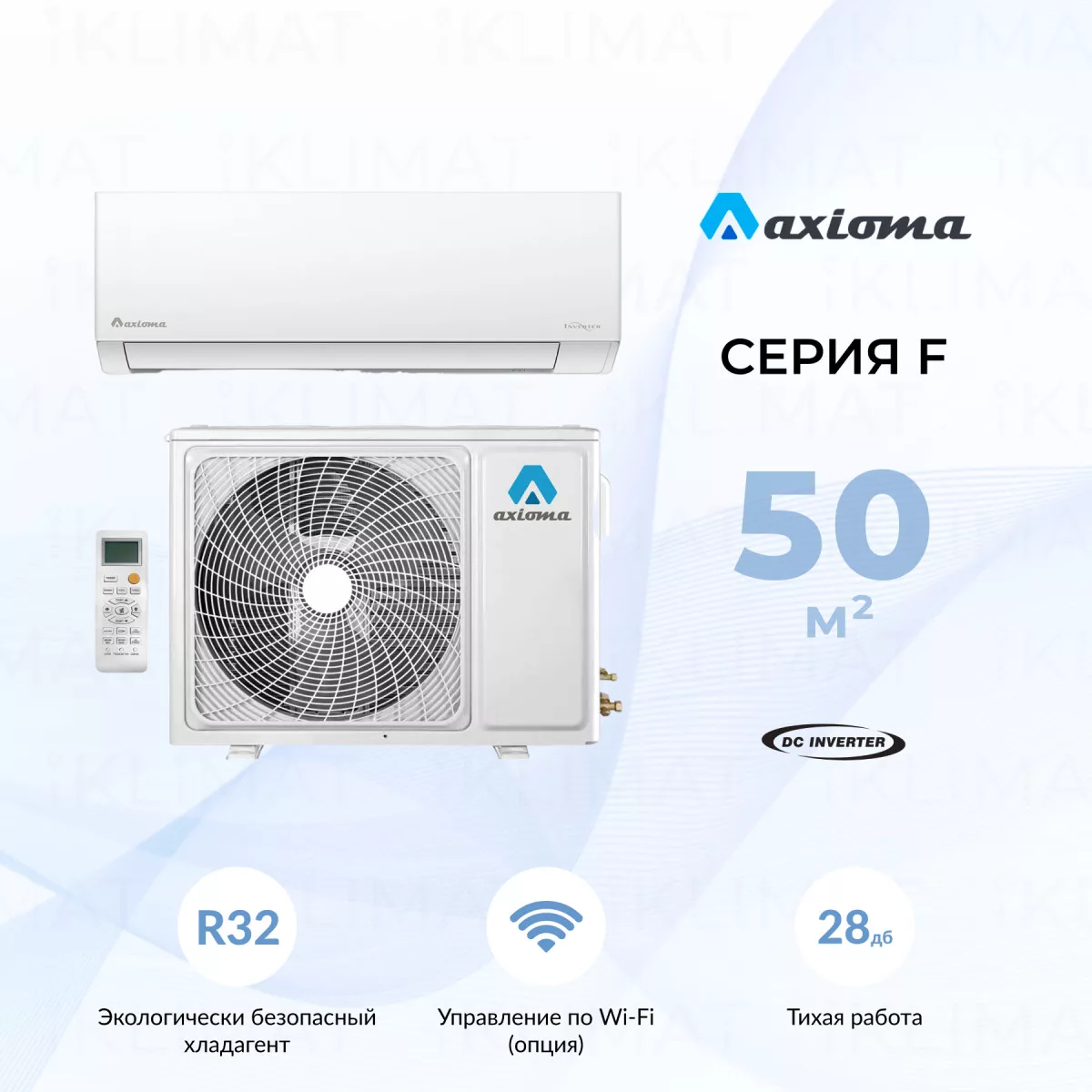 Axioma Серия F Inverter ASX18FZ1/ASB18FZ1 Фото №0