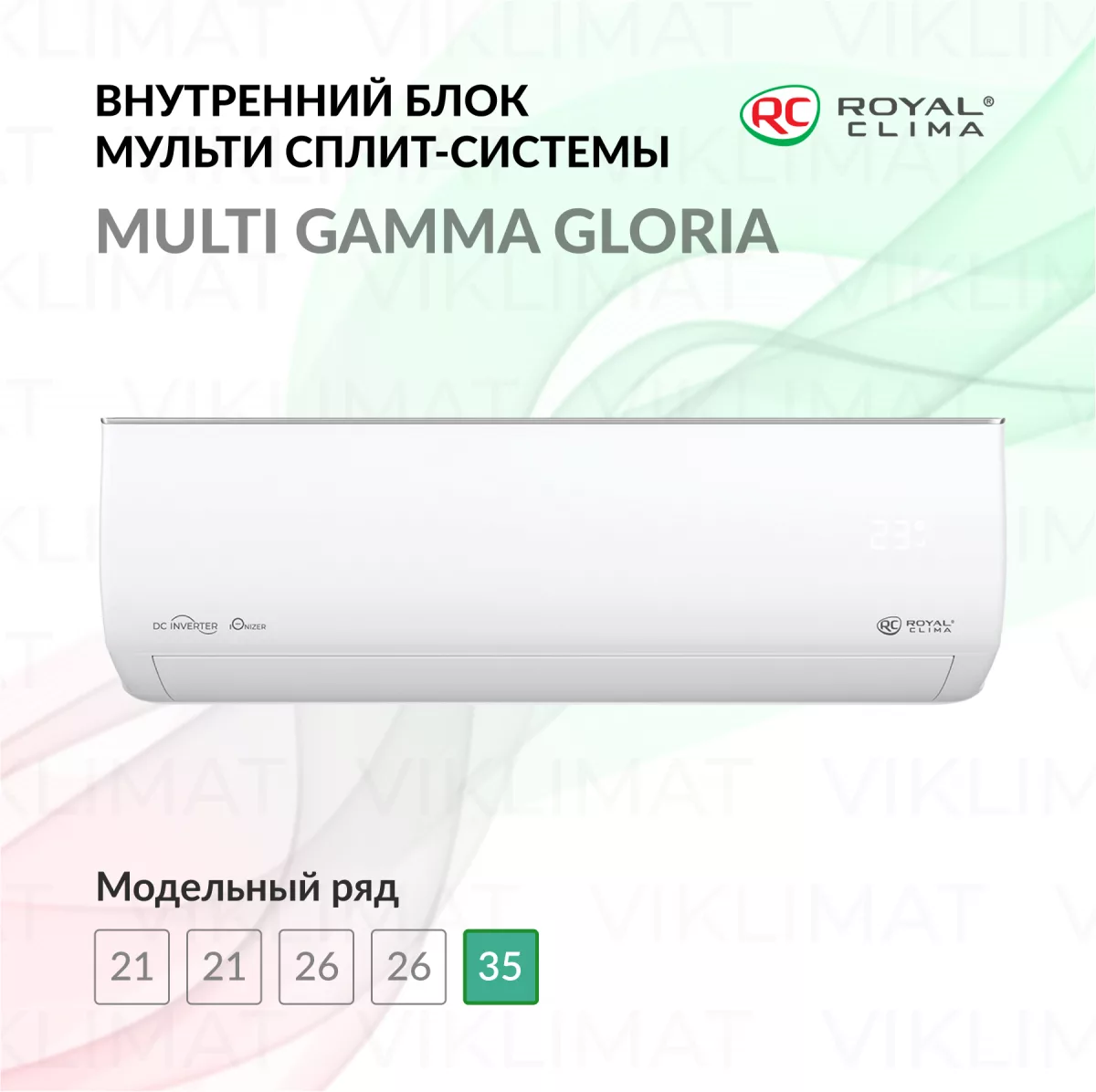 ROYAL CLIMA MULTI GAMMA GLORIA RCI-GLF12HN Фото №0