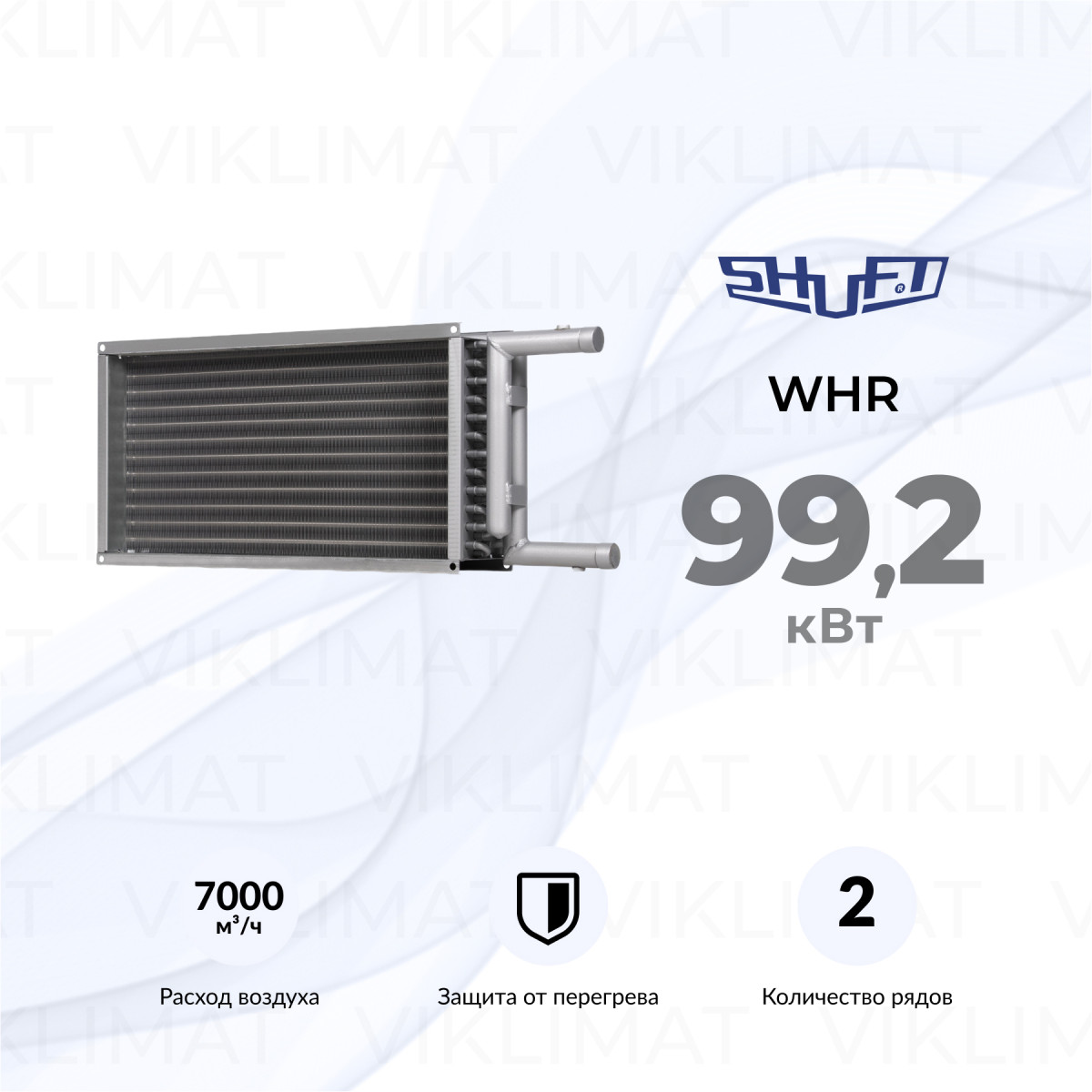 SHUFT WHR WHR 900x500-2 Фото №0