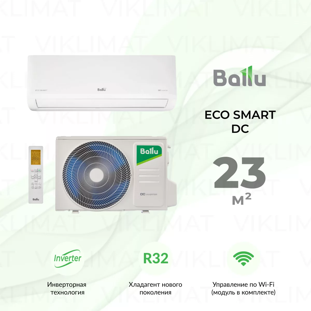 Ballu Eco Smart DC BSYI-08HN8_V5 Фото №0