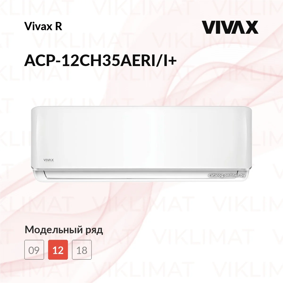 Vivax R ACP-12CH35AERI/I+ внутренний блок мульти белый Фото №0