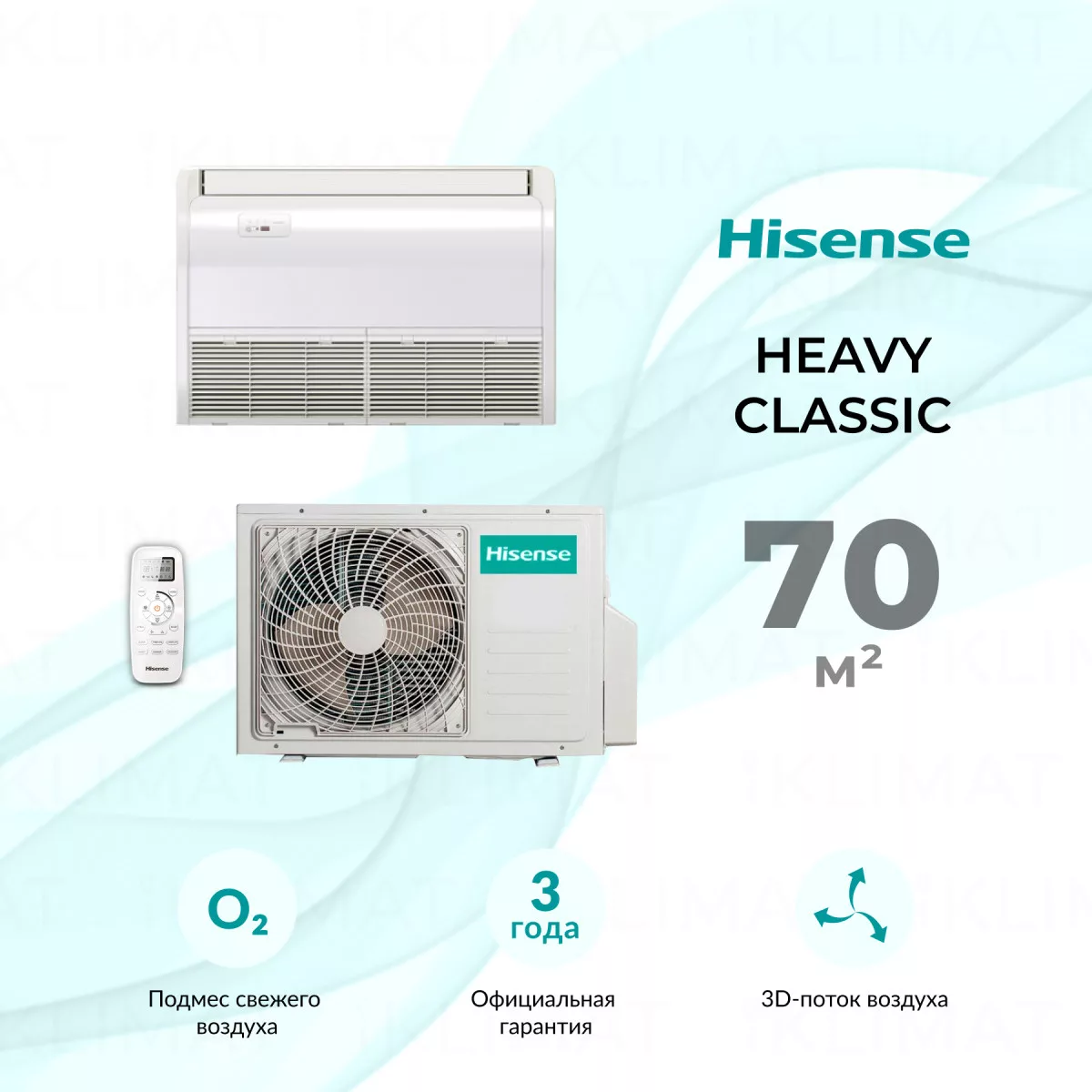 Hisense HEAVY Classic AUV-24HR4SA1/AUW-24H4SF Фото №0