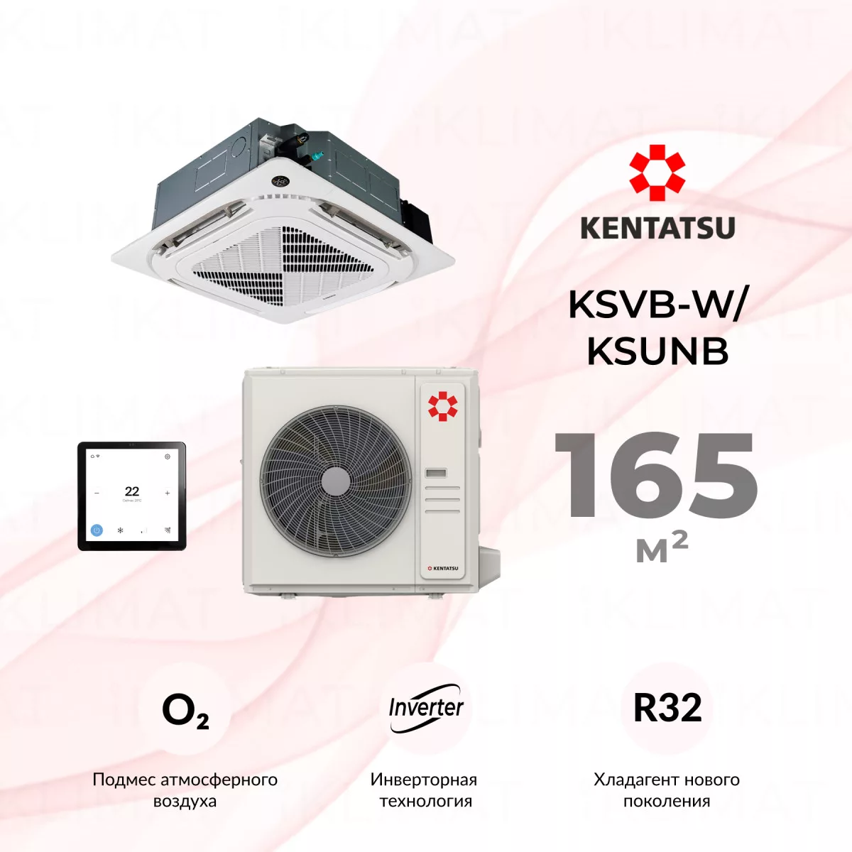 Kentatsu KSVB-W/KSUNB KSVB165HZRN1W/KSUNB165HZRN3/KPU95-DR Фото №0