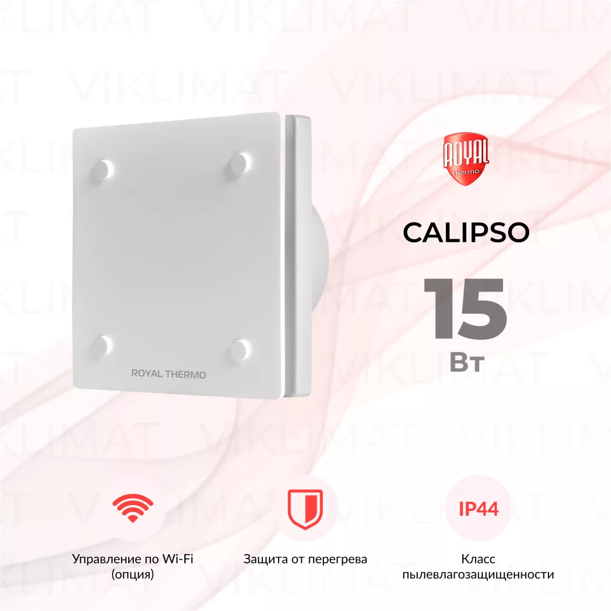 Вентилятор вытяжной Royal Thermo RAFC 120 White Фото №0