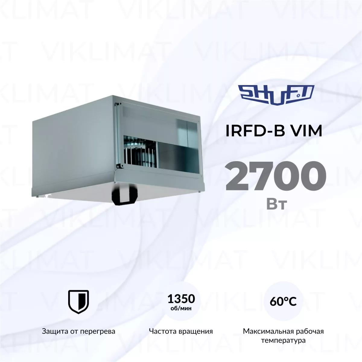 Вентилятор прямоугольный канальный SHUFT IRFD-B 800х500-4S VIM Фото №0