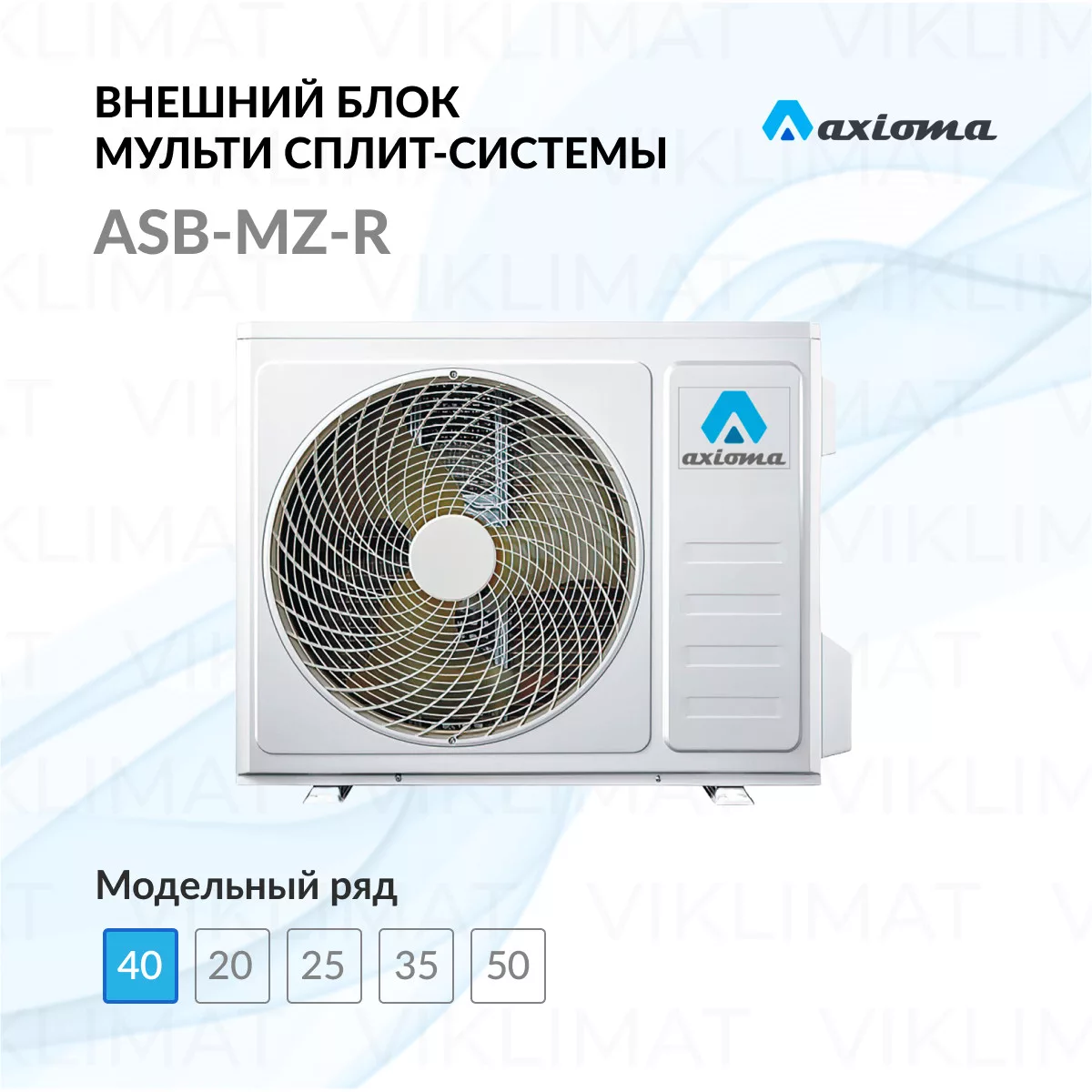 Axioma ASB-MZ-R ASB14M2Z1R1 Фото №0