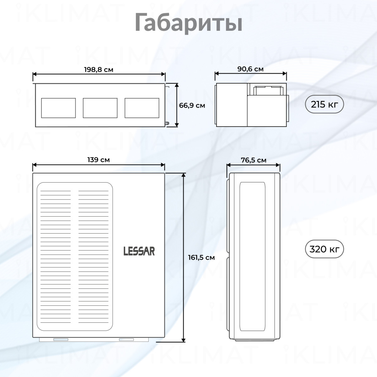 LESSAR Сплит-система LS-H192DIA4/LU-H192DIA4 Фото №1