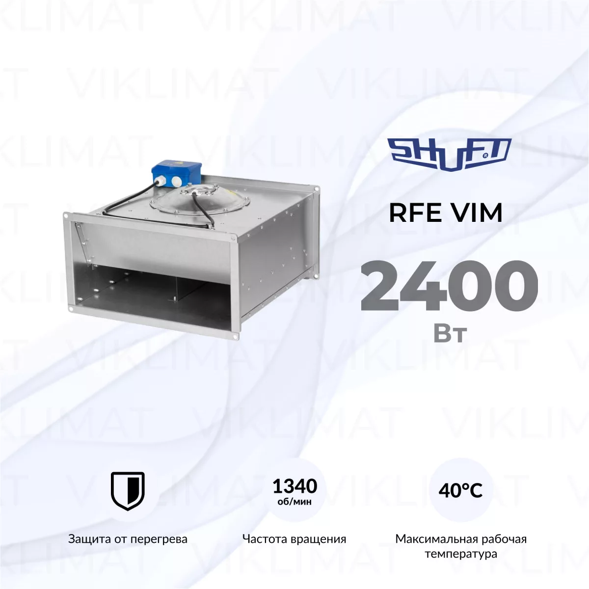 Вентилятор прямоугольный канальный SHUFT RFE 600х350-4 VIM Фото №0