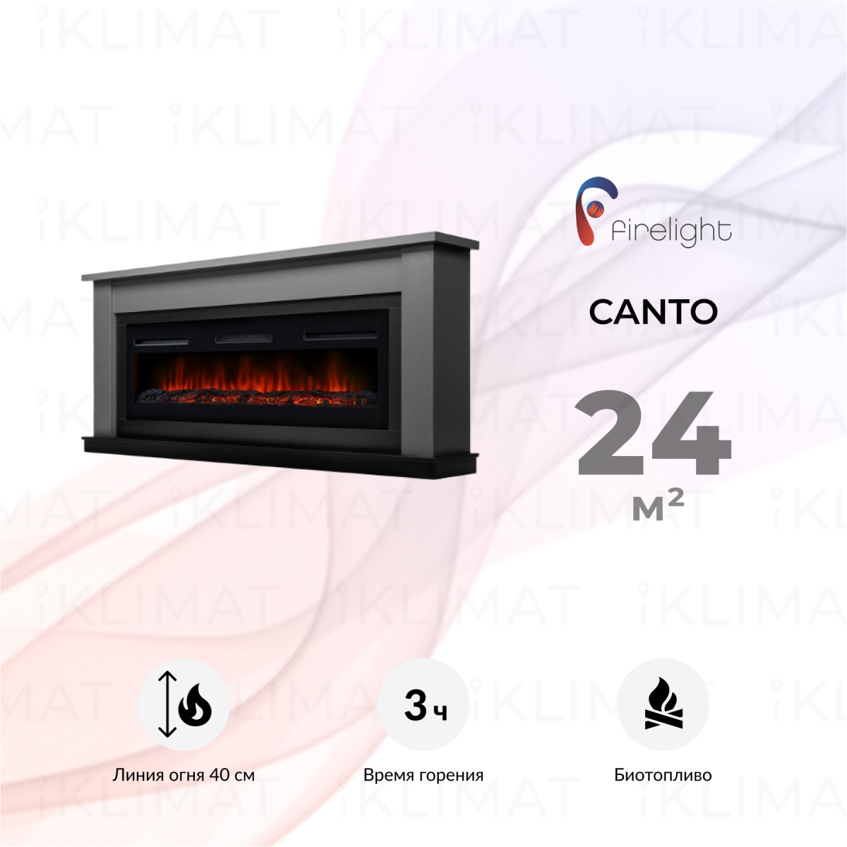 Firelight set BFP/P-3020+Canto Long GB Фото №0