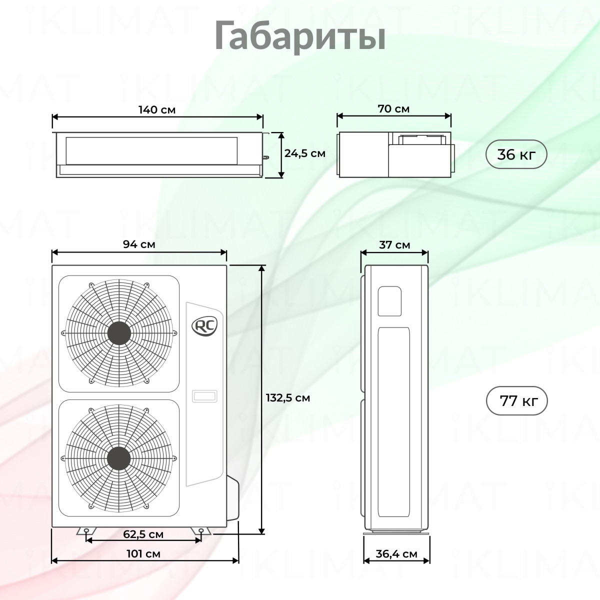 ROYAL CLIMA COMPETENZA DC Inverter CO-D 60HNDI/CO-E 60HNDI Фото №1