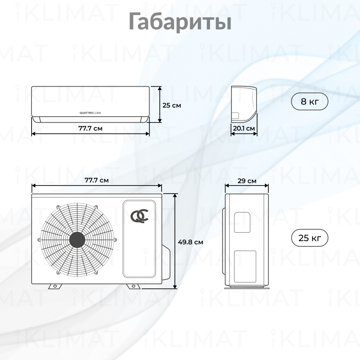 QUATTROCLIMA Сплит-система QV-VN12WB/QN-VN12WB Фото №1