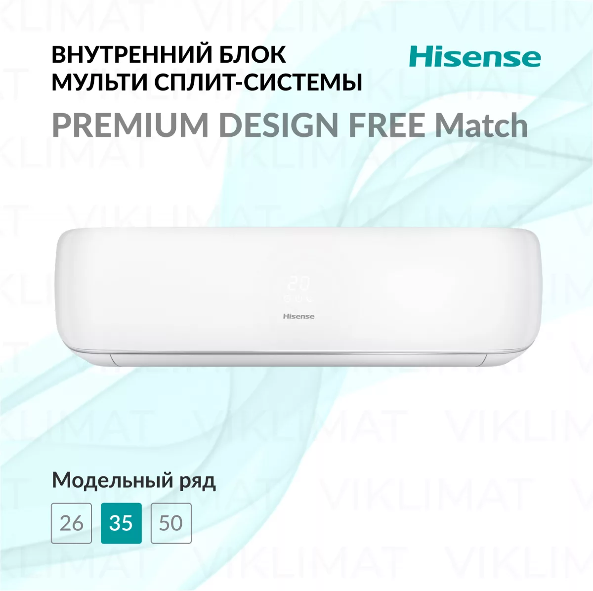 Hisense Premium DESIGN Free Match DC Inverter AMS-12UW4RVETG00 Фото №0