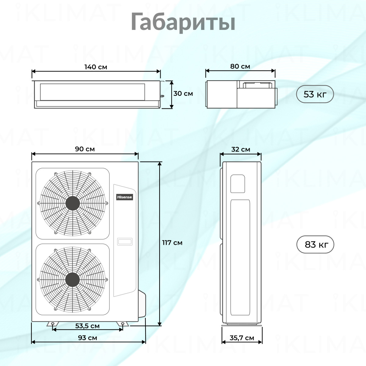 Hisense HEAVY EU DC Inverter R32 AUD-48UX4REH8/AUW-48U6RN8 WI-FI Фото №1