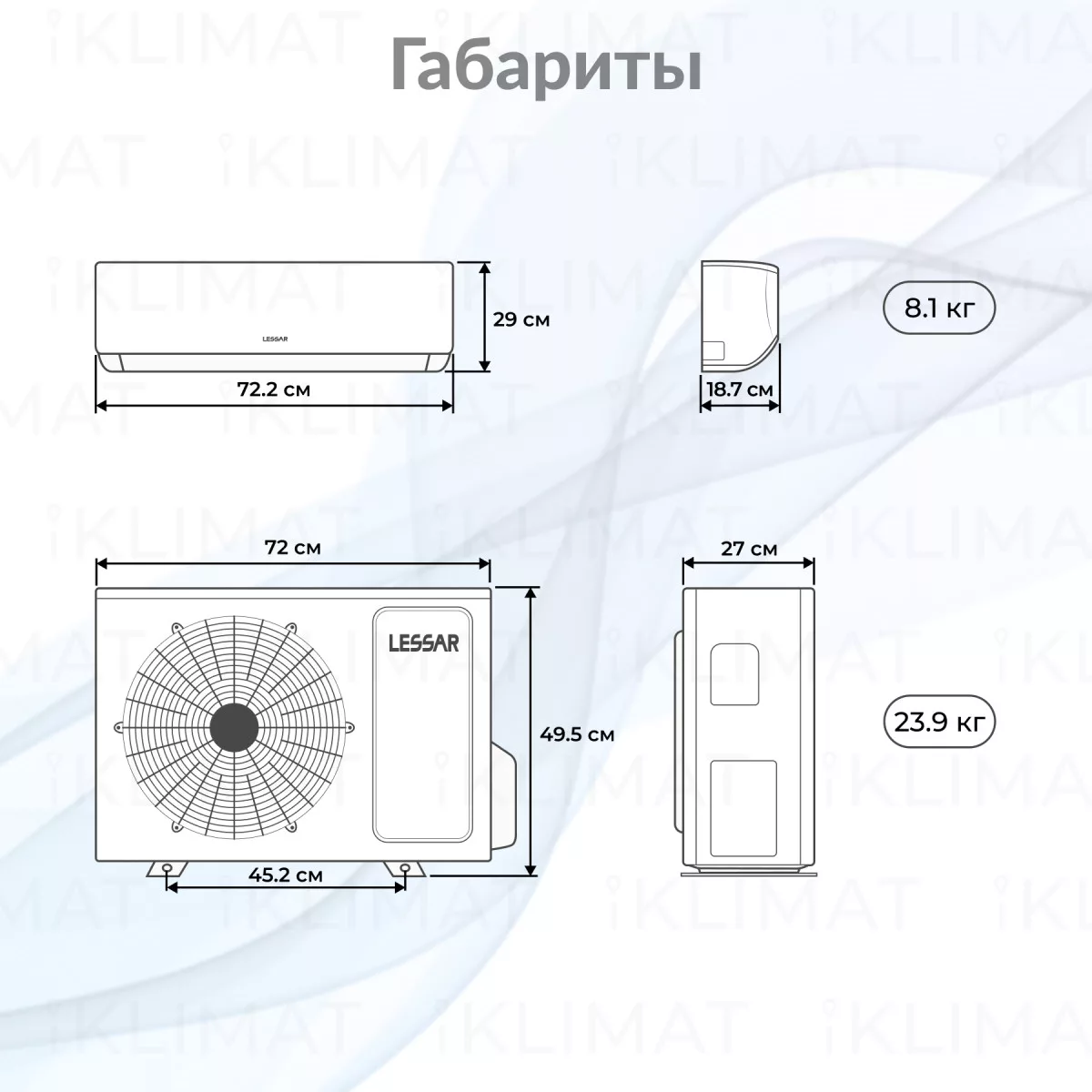 LESSAR Сплит-система LS-H07KFE2/LU-H07KFE2 Фото №1