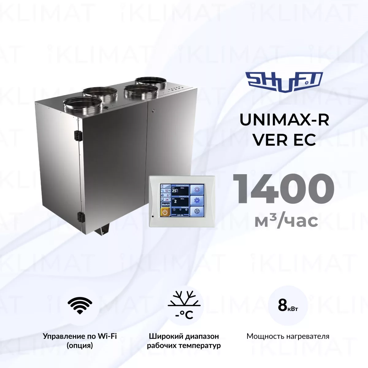 SHUFT UniMAX-R VER EC UniMAX-R 1400 VER EC Фото №0