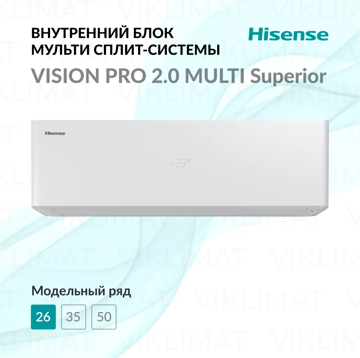 Hisense VISION PRO 2.0 MULTI SUPERIOR DC Inverter AS-10UW4RXVQH01AG Фото №0