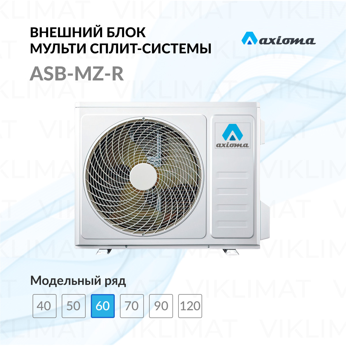 Axioma ASB-MZ-R ASB21M3Z1R Фото №0