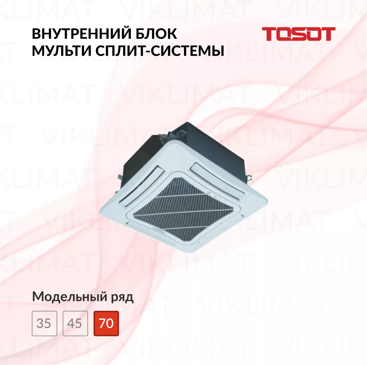 TOSOT Блок внутренний T24H-FCA/I/TC04P-LC Фото №0