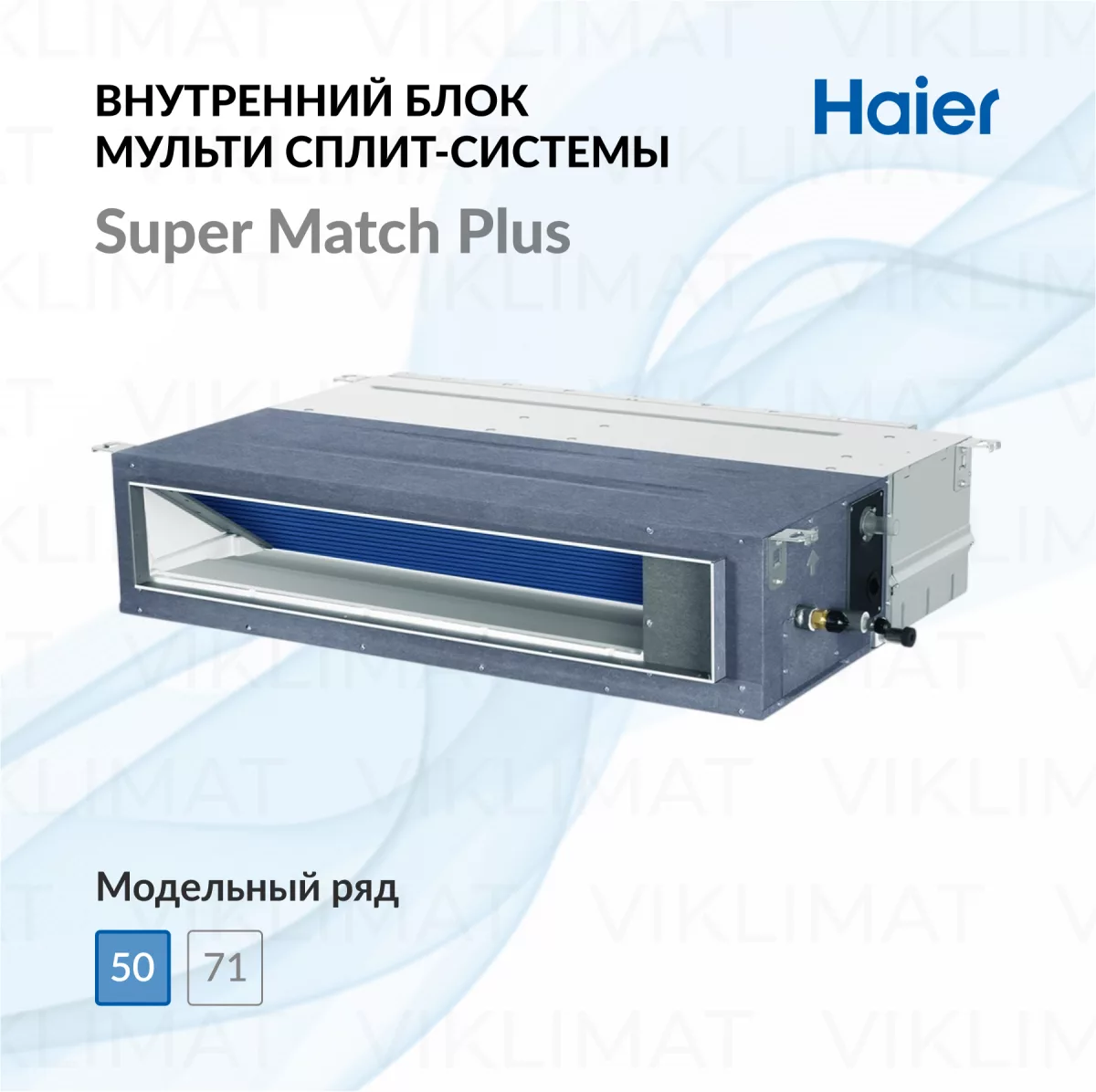 Внутренний блок HAIER AD50S2SM9FA Фото №0