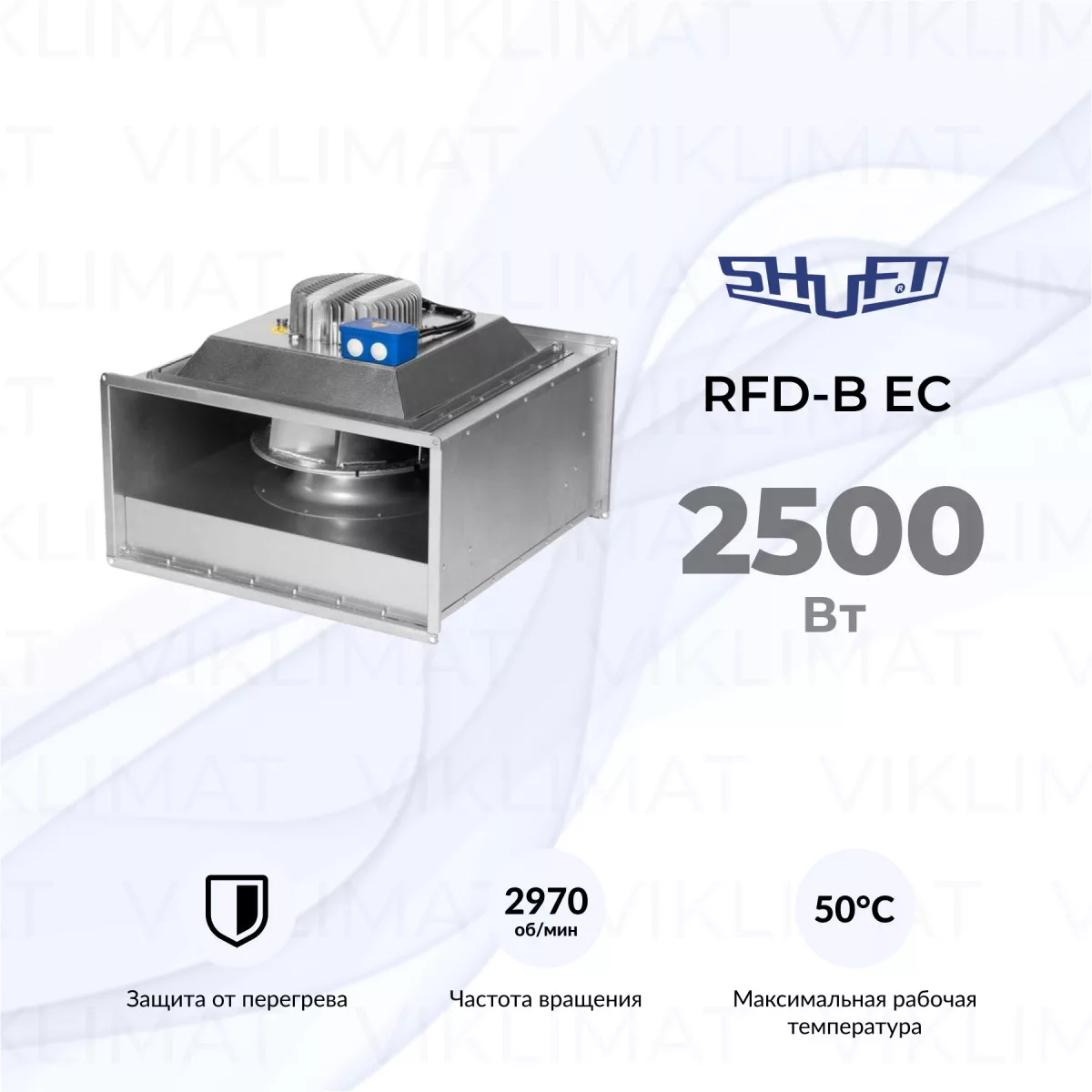 Вентилятор прямоугольный канальный SHUFT RFD-B EC 600×350 Фото №0