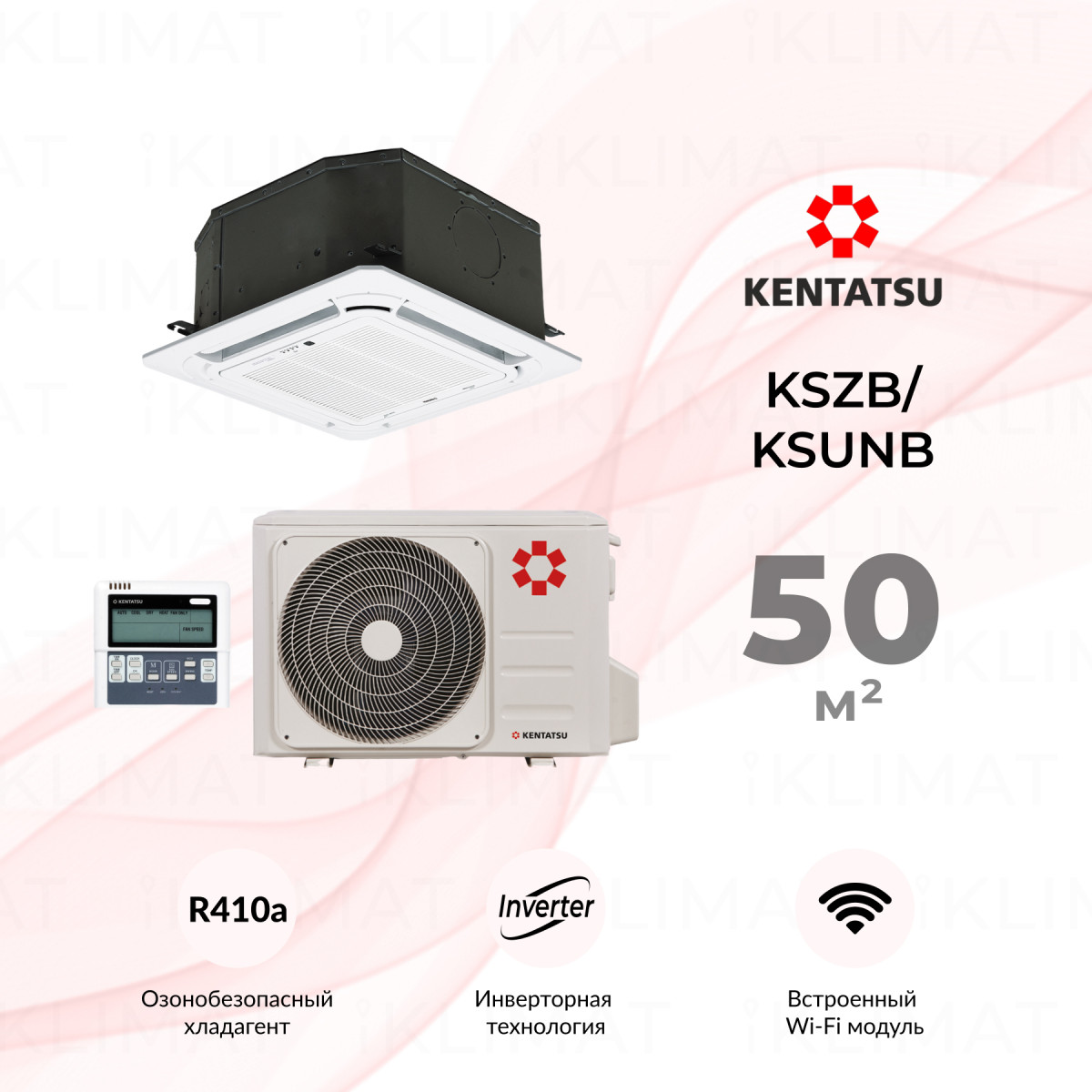 Комплект Kentatsu KSZB/KSUNB KSZB53HZAN1/1/KSUNB53HZAN1/KPU65-D Фото №0