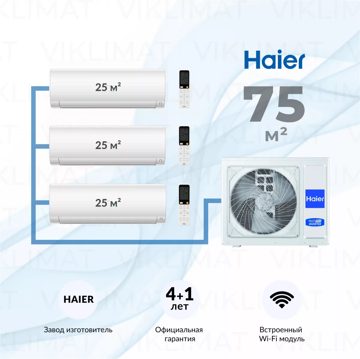 Haier FLEXIS Super Match 4U75S2SR5FA + 3*AS25S2SF3FA-W Фото №0
