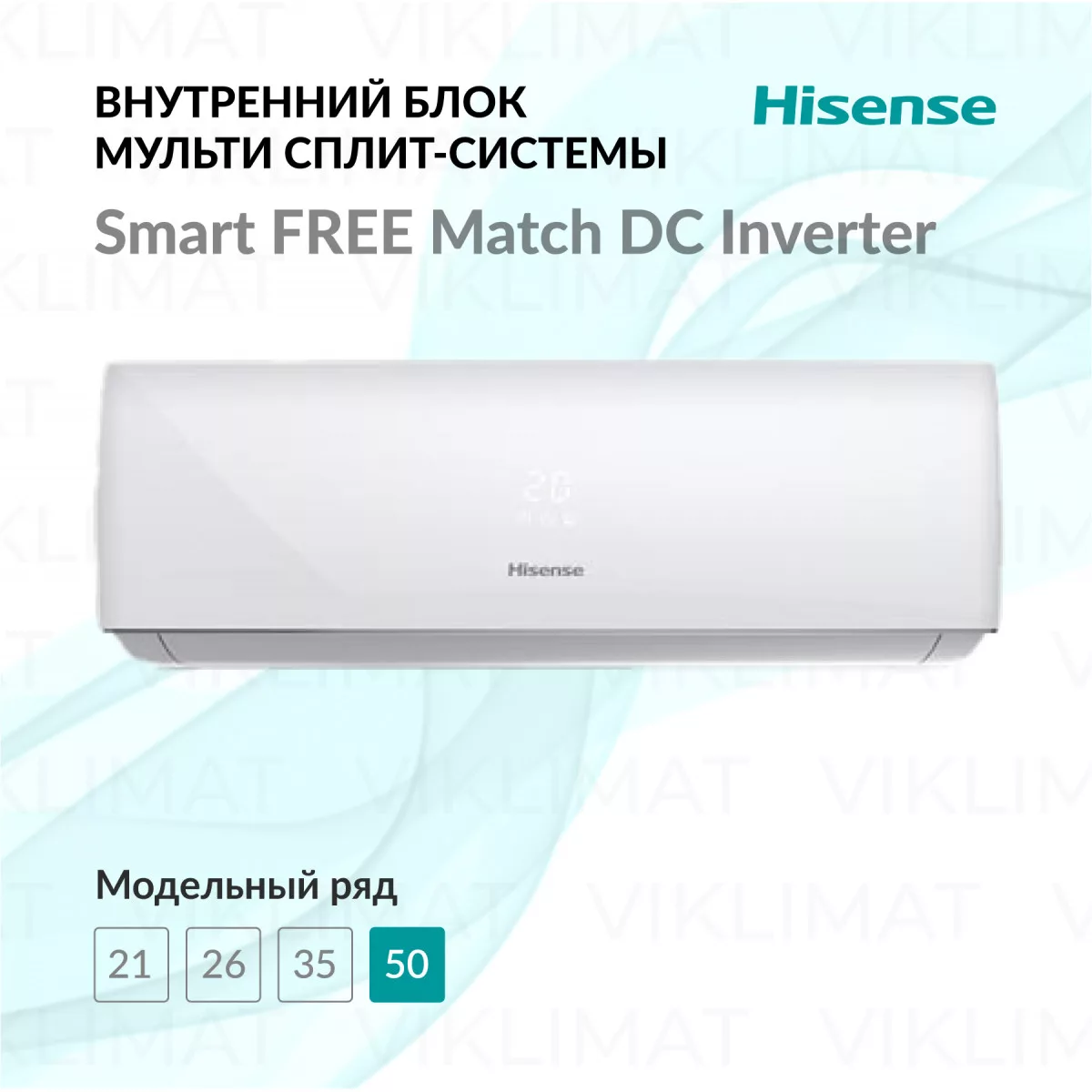 Hisense Smart Free Match DC Inverter AMS-18UW4RXADB03 Фото №0