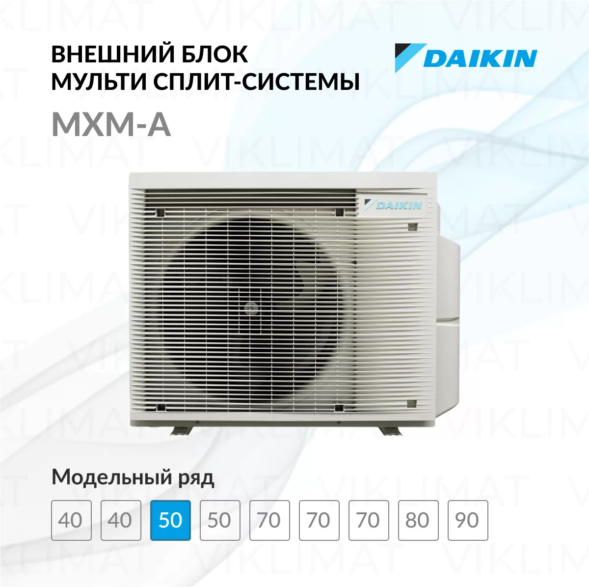 Daikin MXM-A 2MXM50A Фото №0