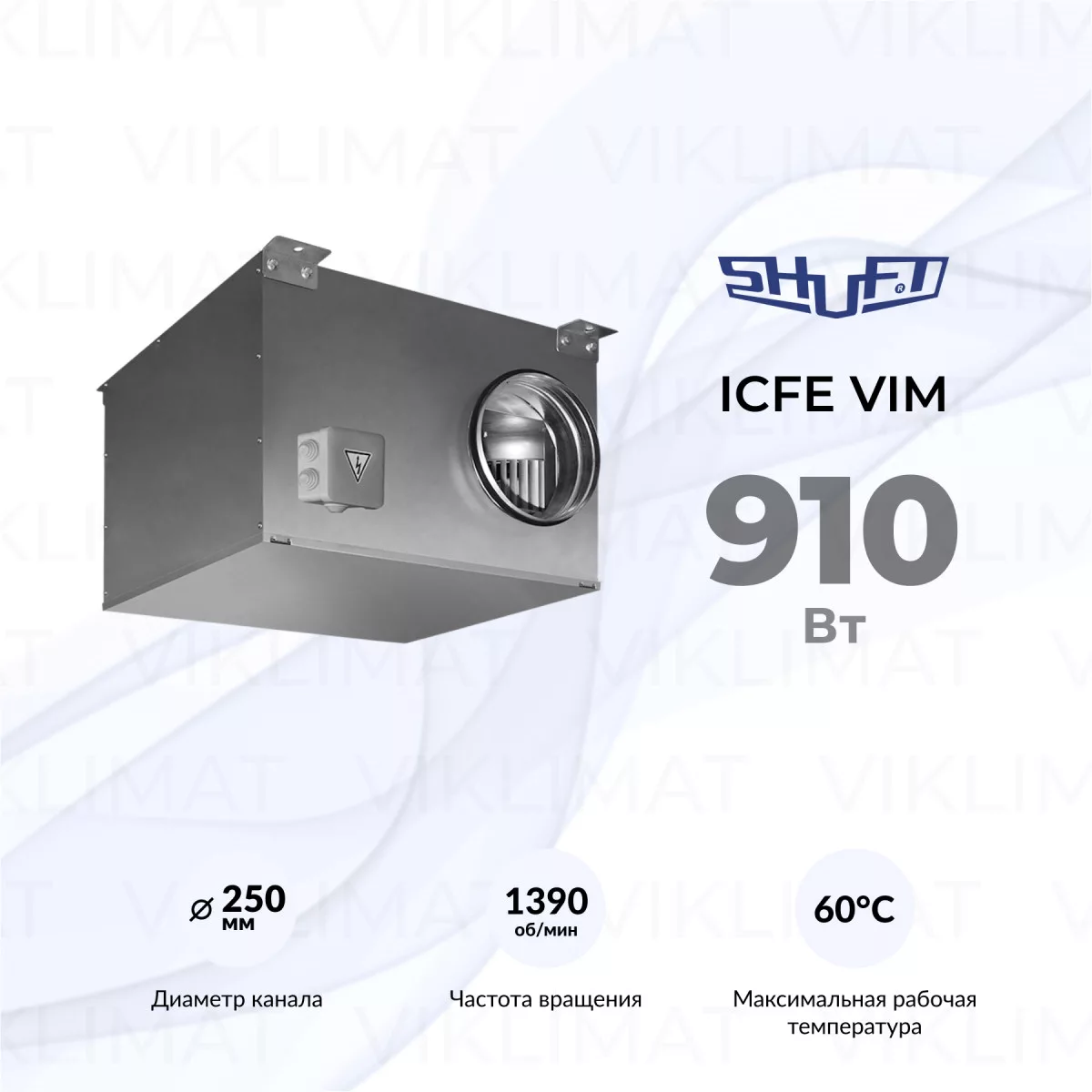 Вентилятор круглый канальный в звукоизолированном корпусе SHUFT ICFE 250 VIM Фото №0