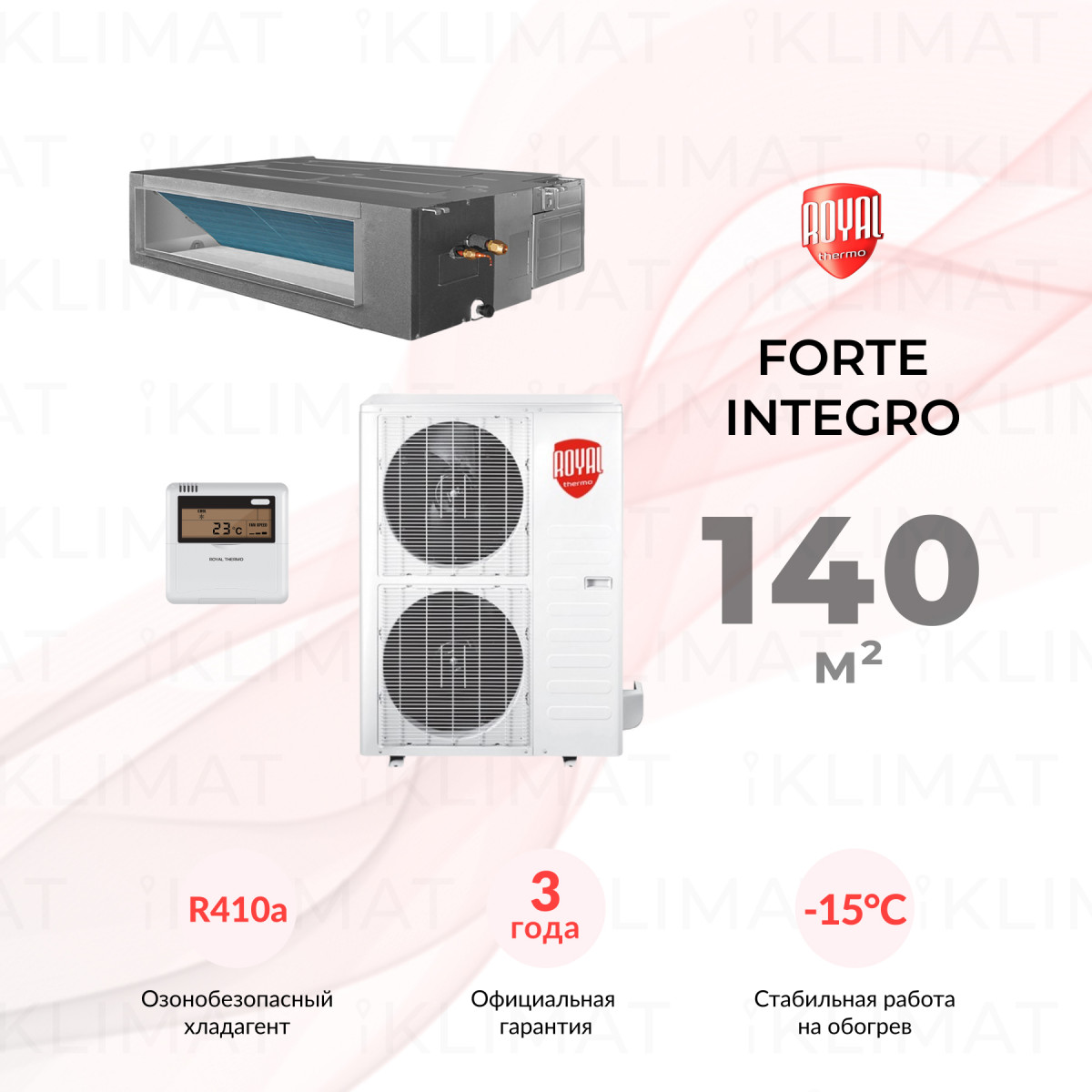 Royal Thermo Forte Integro RTFD-48LAKHN1 Фото №0