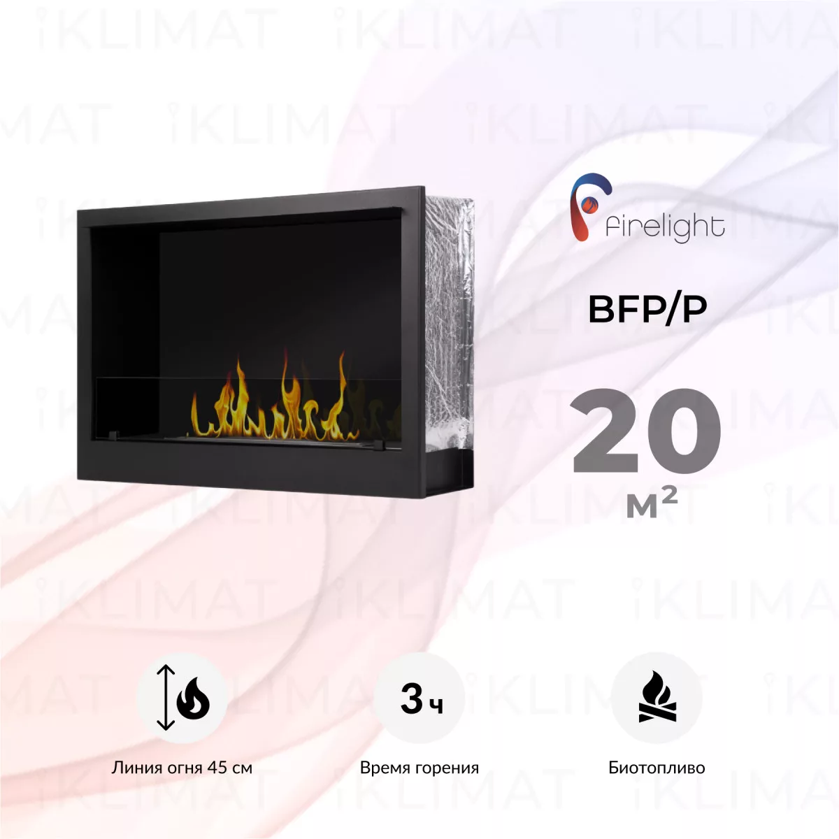Firelight BFP/P BFP/P-3020 Фото №0