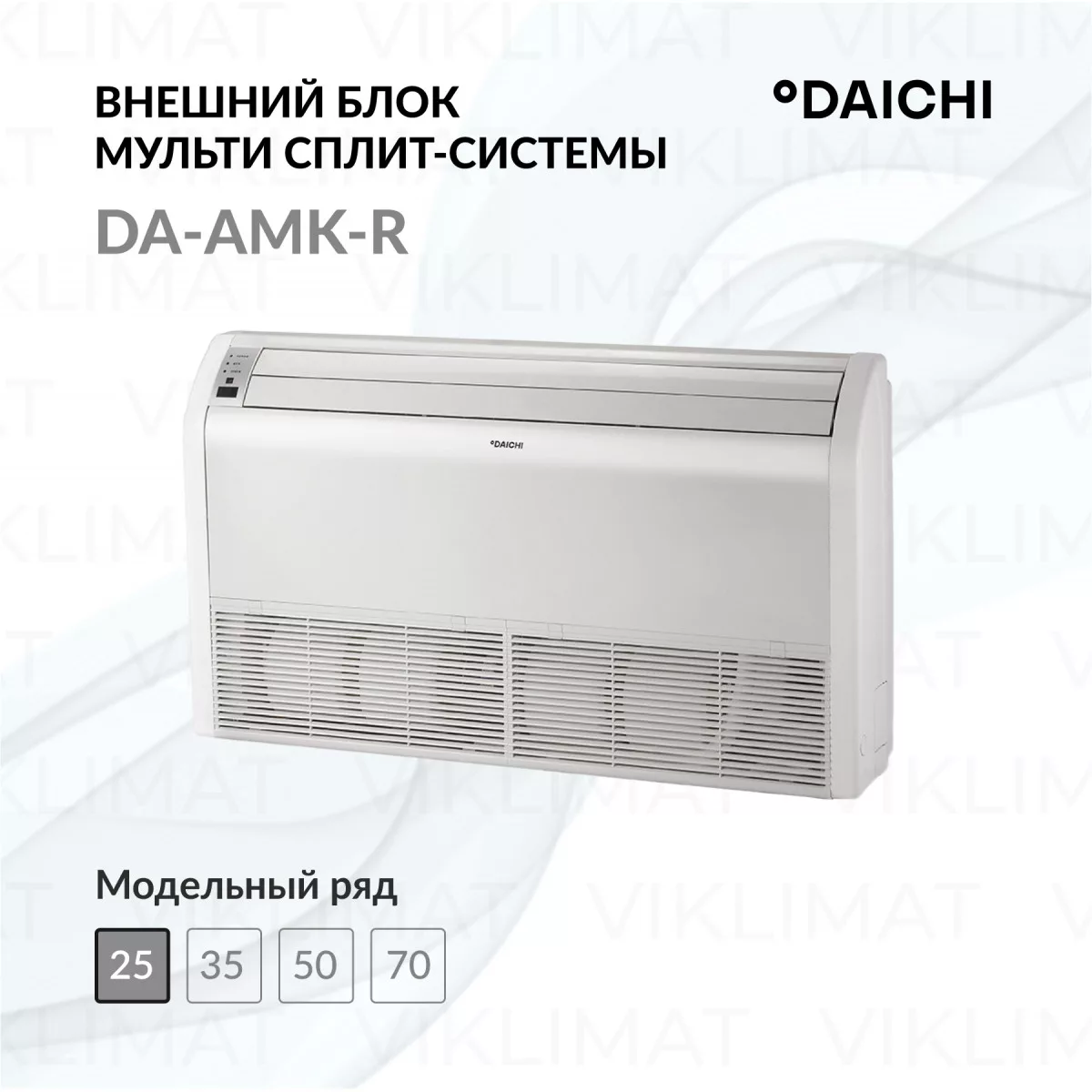 Daichi DA-AMK-R DA25AMKS1R Фото №0