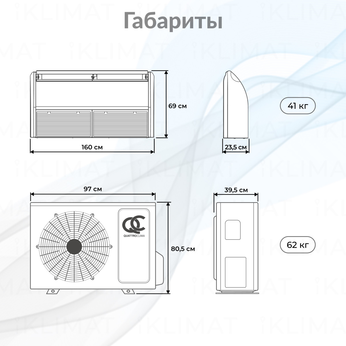 QUATTROCLIMA Сплит-система QV-I60FGE/QN-I60UGE Фото №1