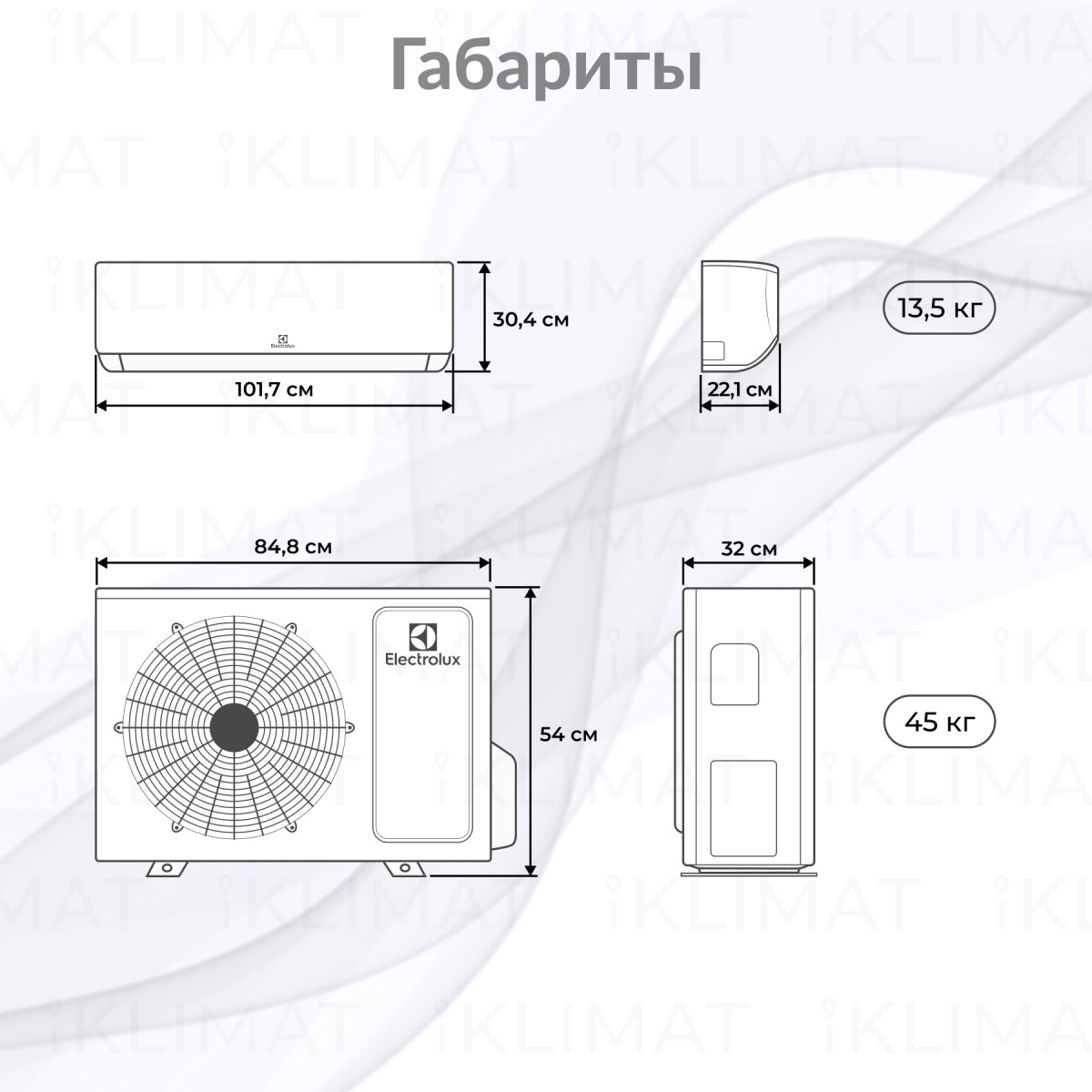 Сплит-система инверторного типа Electrolux EACS/I-18HAV/N8_21Y комплект Фото №1
