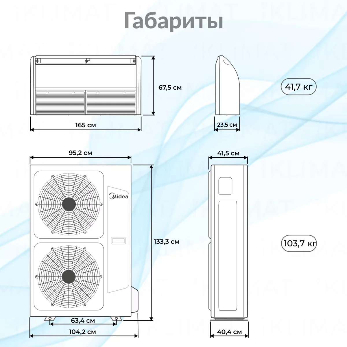 Midea MUE/MO-N8 MUE-48HRFNX(GA)/MOE30U-48HFN8-R(GA) Фото №1