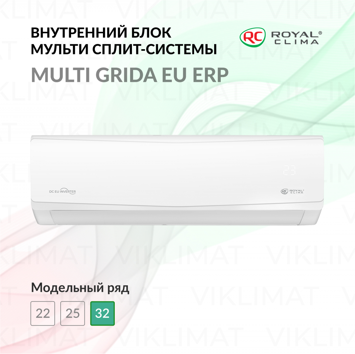 ROYAL CLIMA MULTI GRIDA EU ERP INVERTER RCI-GR35HN/IN Фото №0