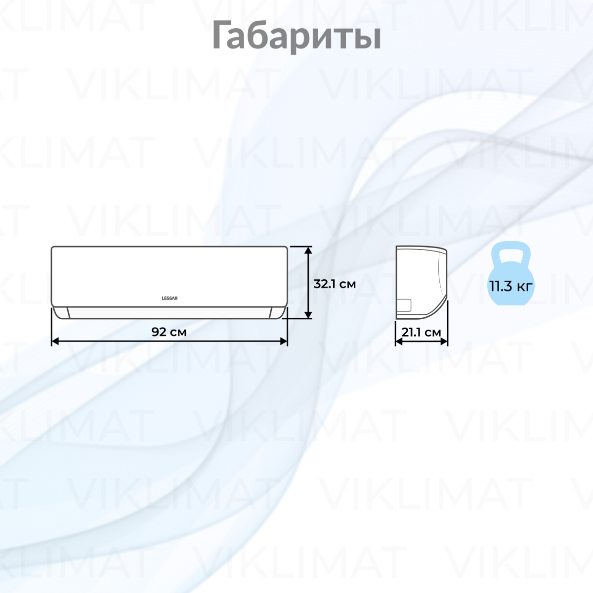 LESSAR Блок внутренний LS-MHE09KBE2 Фото №1
