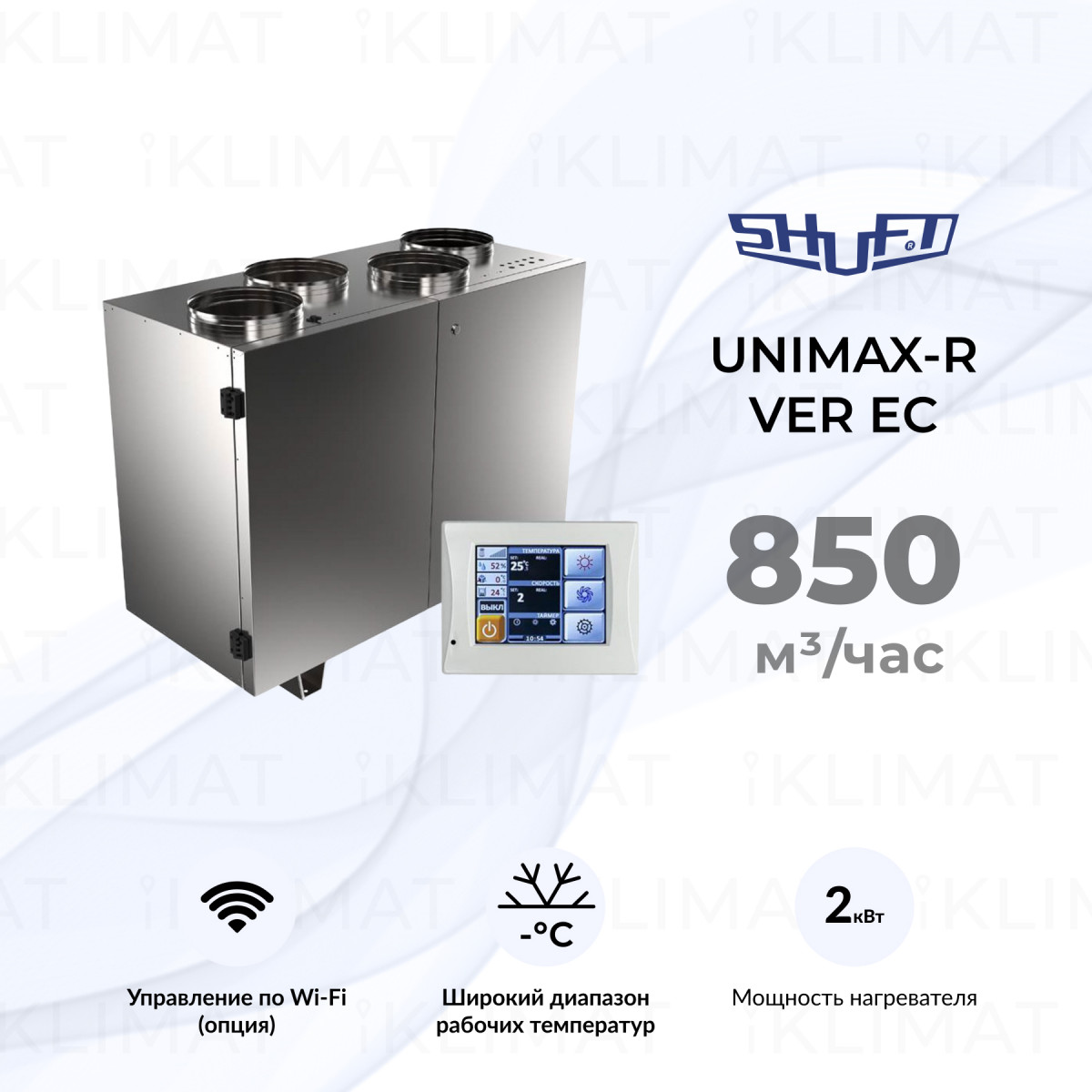 SHUFT UniMAX-R VER EC UniMAX-R 850VER EC Фото №0