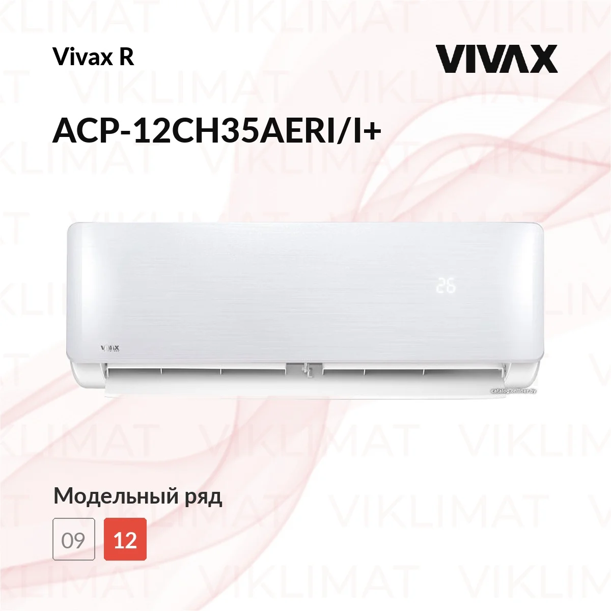 Vivax R ACP-12CH35AERI/I+ внутренний блок мульти серебристый Фото №0