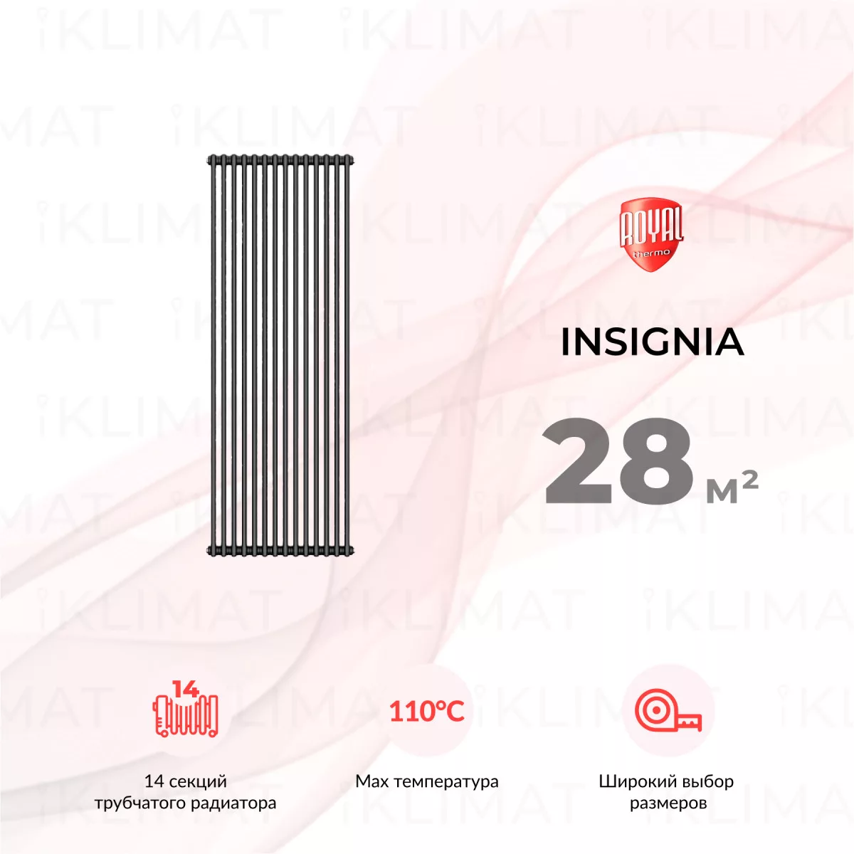 Royal Thermo Insignia In-C2180.14.9005m Фото №0